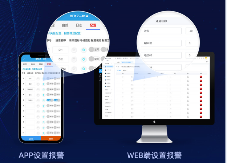 空氣源熱泵監(jiān)控系統(tǒng)報警機(jī)制