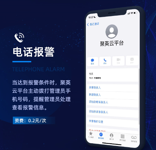 空氣源熱泵監(jiān)控系統(tǒng)報警機(jī)制