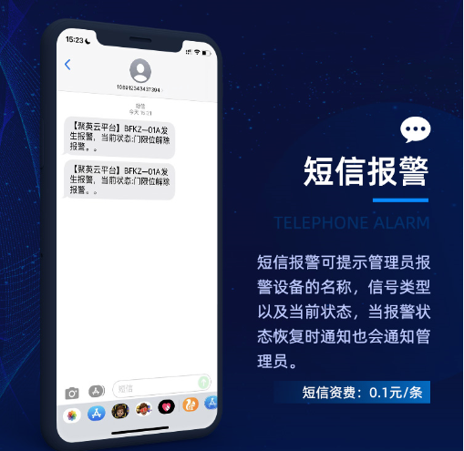 空氣源熱泵監(jiān)控系統(tǒng)報警機(jī)制