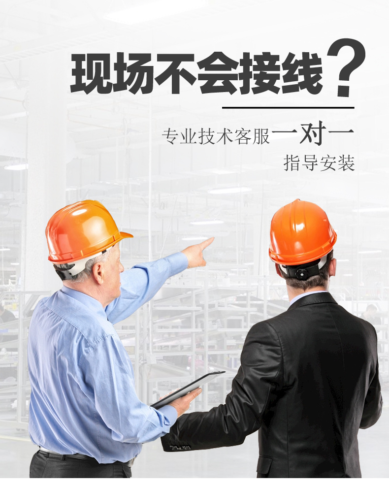 4路全自動(dòng)智慧水利物聯(lián)網(wǎng)系統(tǒng)高級版接線說明