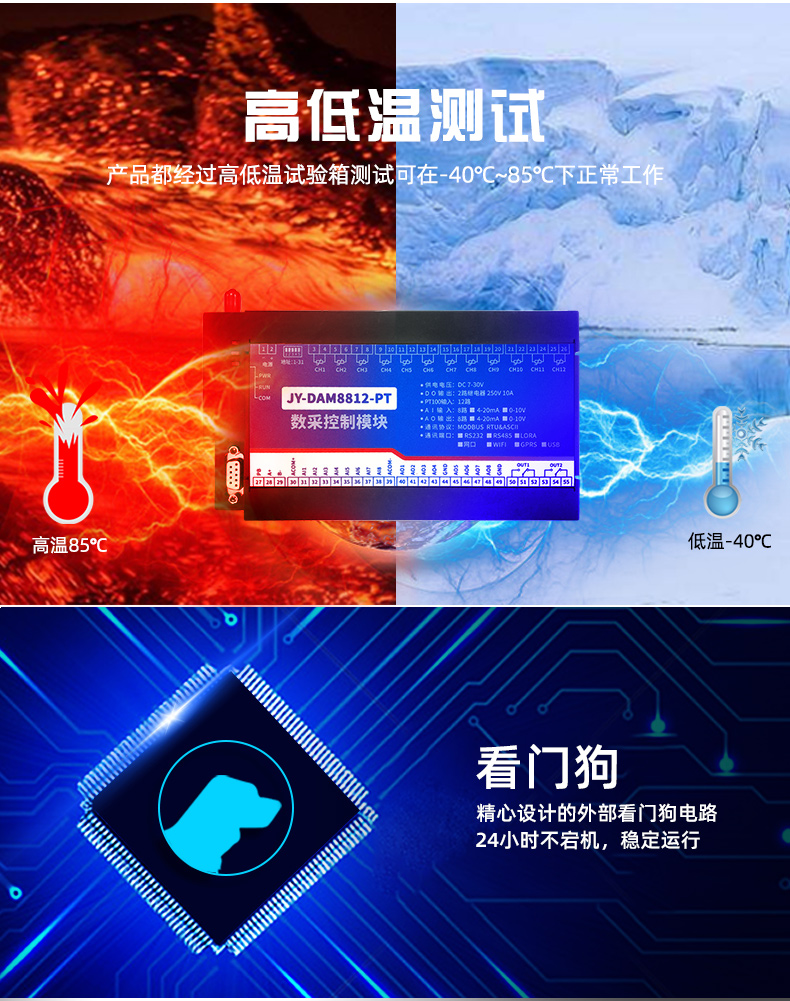 云平臺 DAM-8812PT 溫度采集模塊功能特點(diǎn)