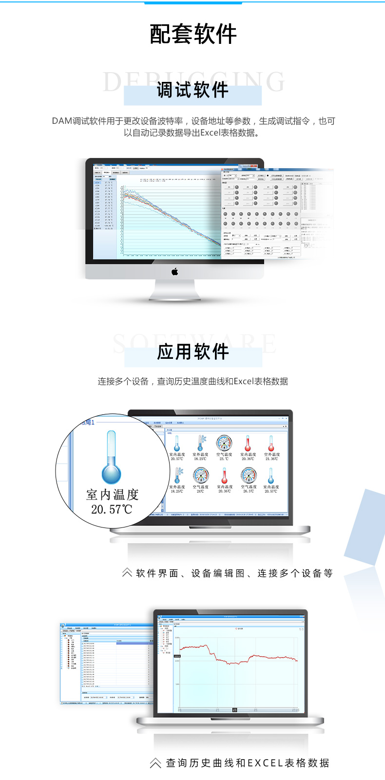 DAM-AITC12 溫度采集模塊應用軟件