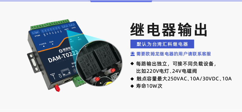 云平臺(tái) DAM-T0222-MT 工業(yè)級(jí)數(shù)采控制器輸出說明