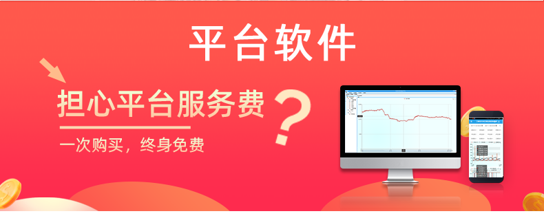 LoRaPT08  LoRa無線測溫模塊塊軟件平臺(tái)