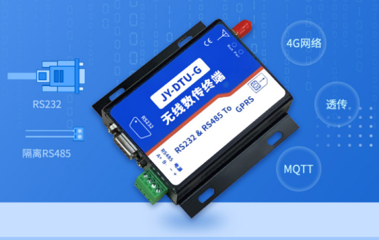 聚英電子JY-DTU-G具備無線配置與升級(jí)功能