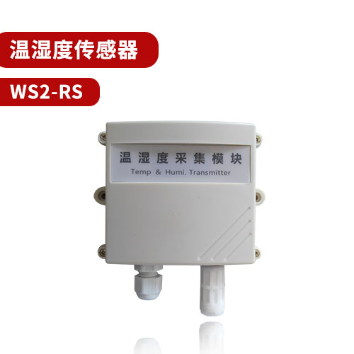 挑選溫濕度傳感器時(shí)，必須要慎重考慮周全性價(jià)比
