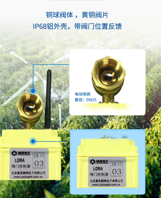 電動球閥，黃銅材料，支持IP68防護(hù)