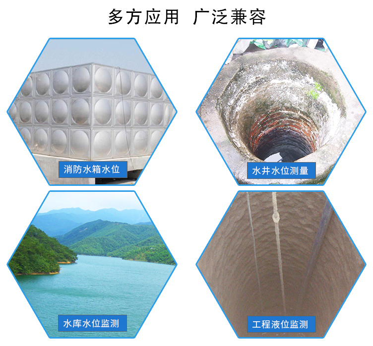液位變送器，多方應(yīng)用，廣泛兼容，多場景應(yīng)用