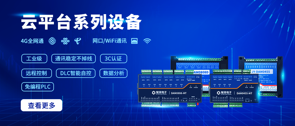 遙控IO模塊，是工業(yè)級(jí)遠(yuǎn)程信息采集和控制管理模塊