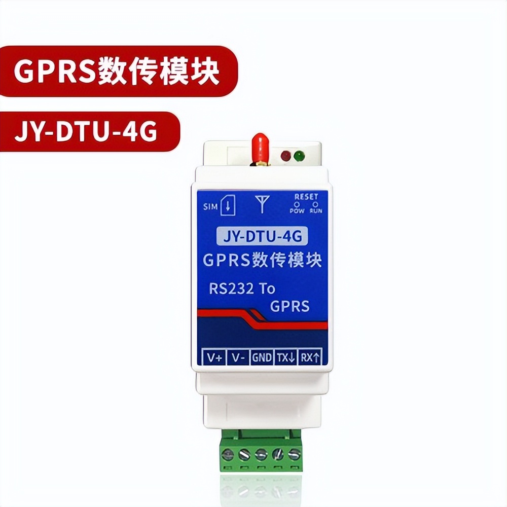 GPRS數(shù)傳模塊，JY-DTU-4G