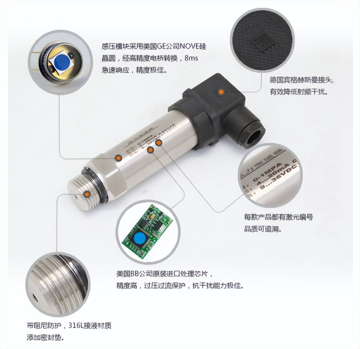 電壓輸出信號(hào)，壓力變送器
