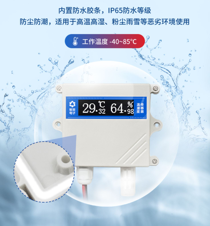 IP65防水等級，適用多種環(huán)境