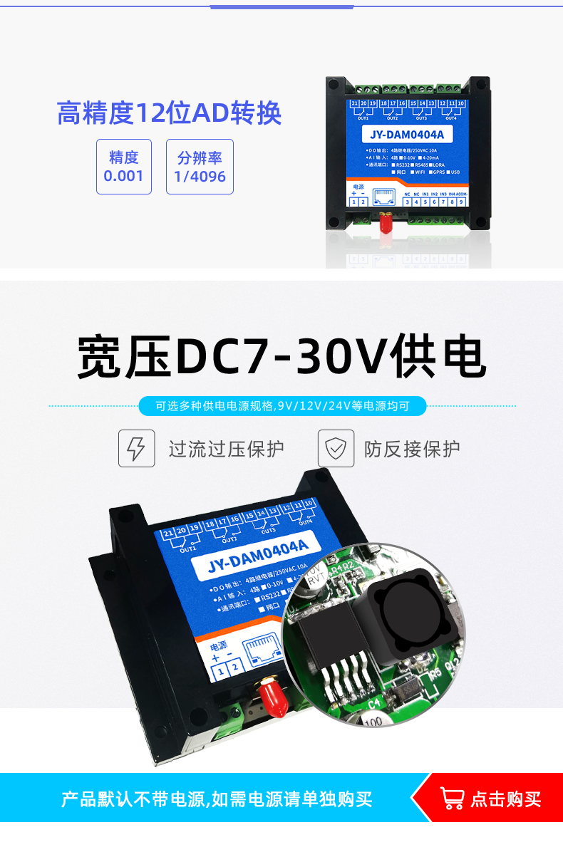 DAM-0404A 工業(yè)級網絡數采控制器寬壓供電