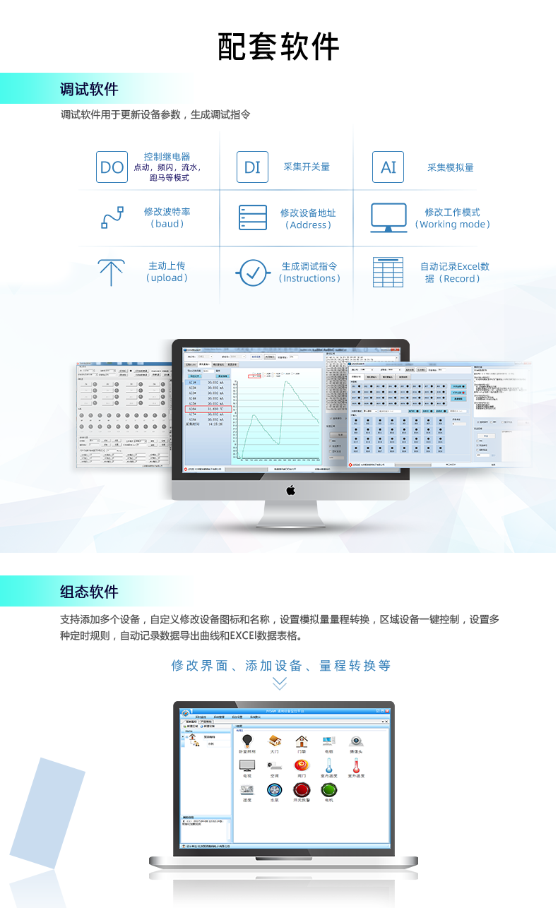 DAM-0404A 工業(yè)級網絡數采控制器配套軟件