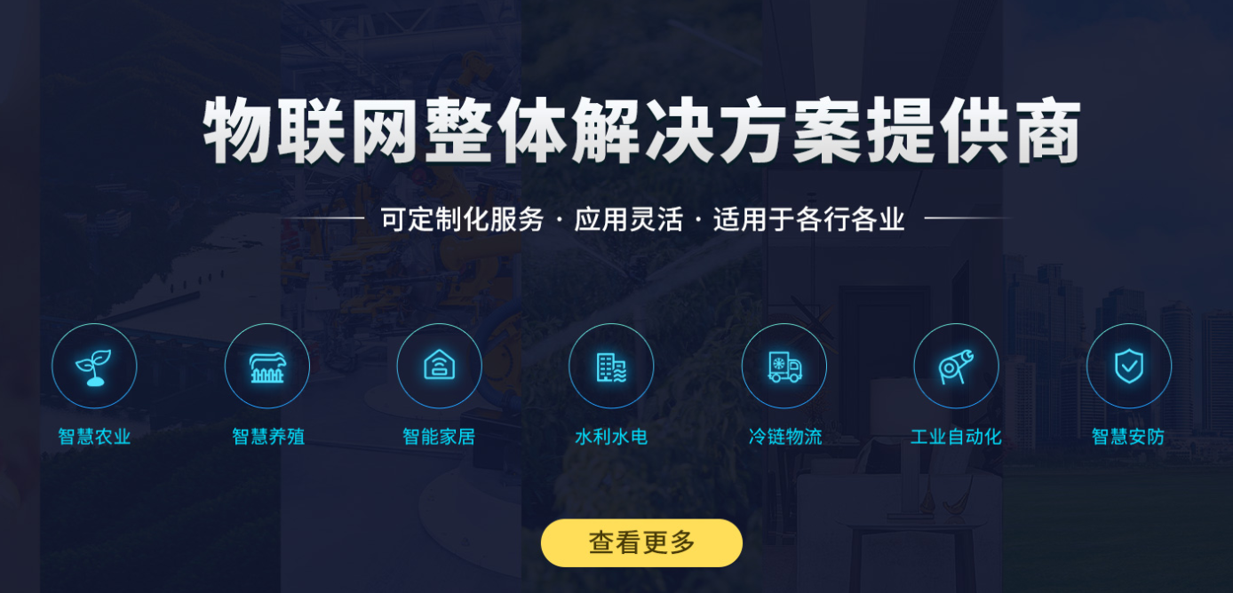 聚英電子-深耕工業(yè)物聯(lián)網(wǎng)這一行，是物聯(lián)網(wǎng)整體方案提供商