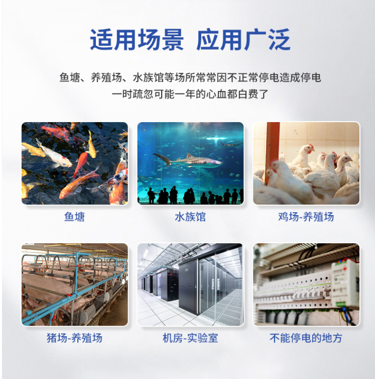 應用廣泛