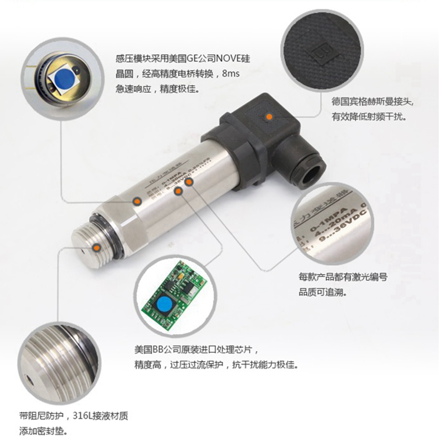 聚英壓力傳感器，美國BB進口芯片