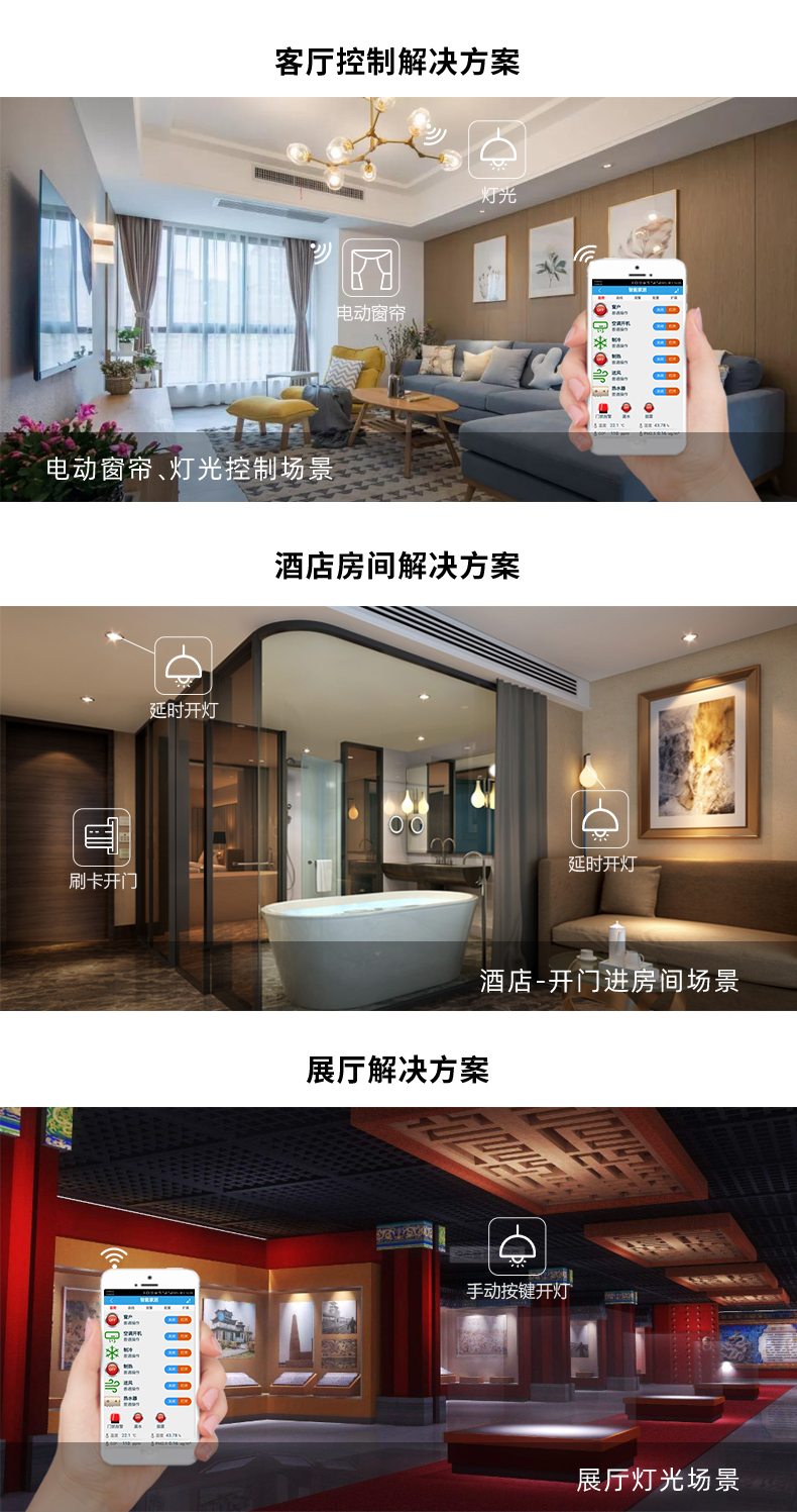 DAM-1600TA 遠(yuǎn)程智能控制器應(yīng)用場(chǎng)景