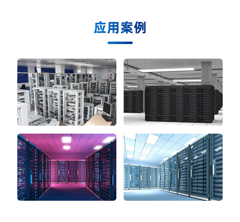 機房動環(huán)監(jiān)控系統(tǒng)應(yīng)用場景