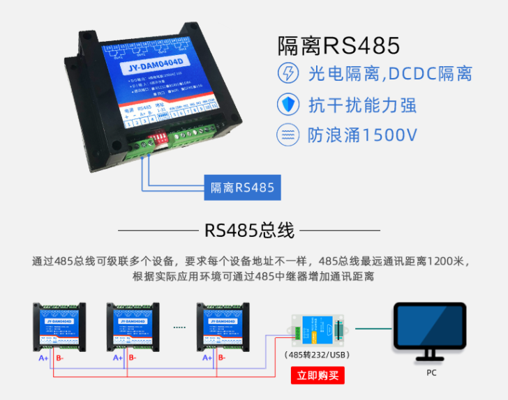光電隔離，DCDC隔離