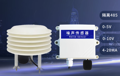 噪聲傳感器對(duì)工業(yè)生產(chǎn)的影響有多大？