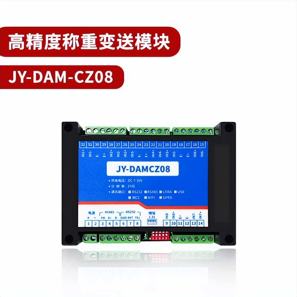 稱(chēng)重傳感器 DAM-CZ08