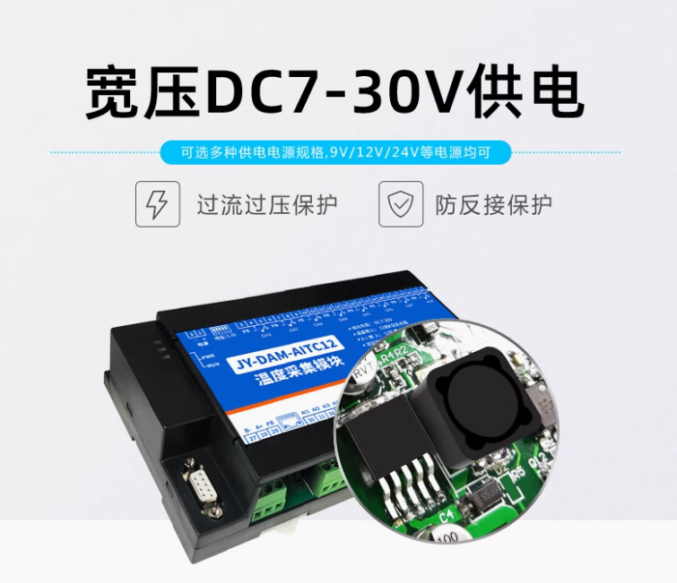 寬壓供電，過壓過流保護(hù)