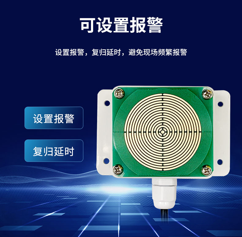 設(shè)置報警，復歸延時