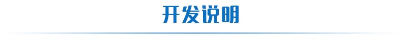 16路按鍵板二次開(kāi)發(fā)說(shuō)明