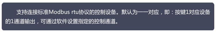 16路按鍵板通訊說(shuō)明