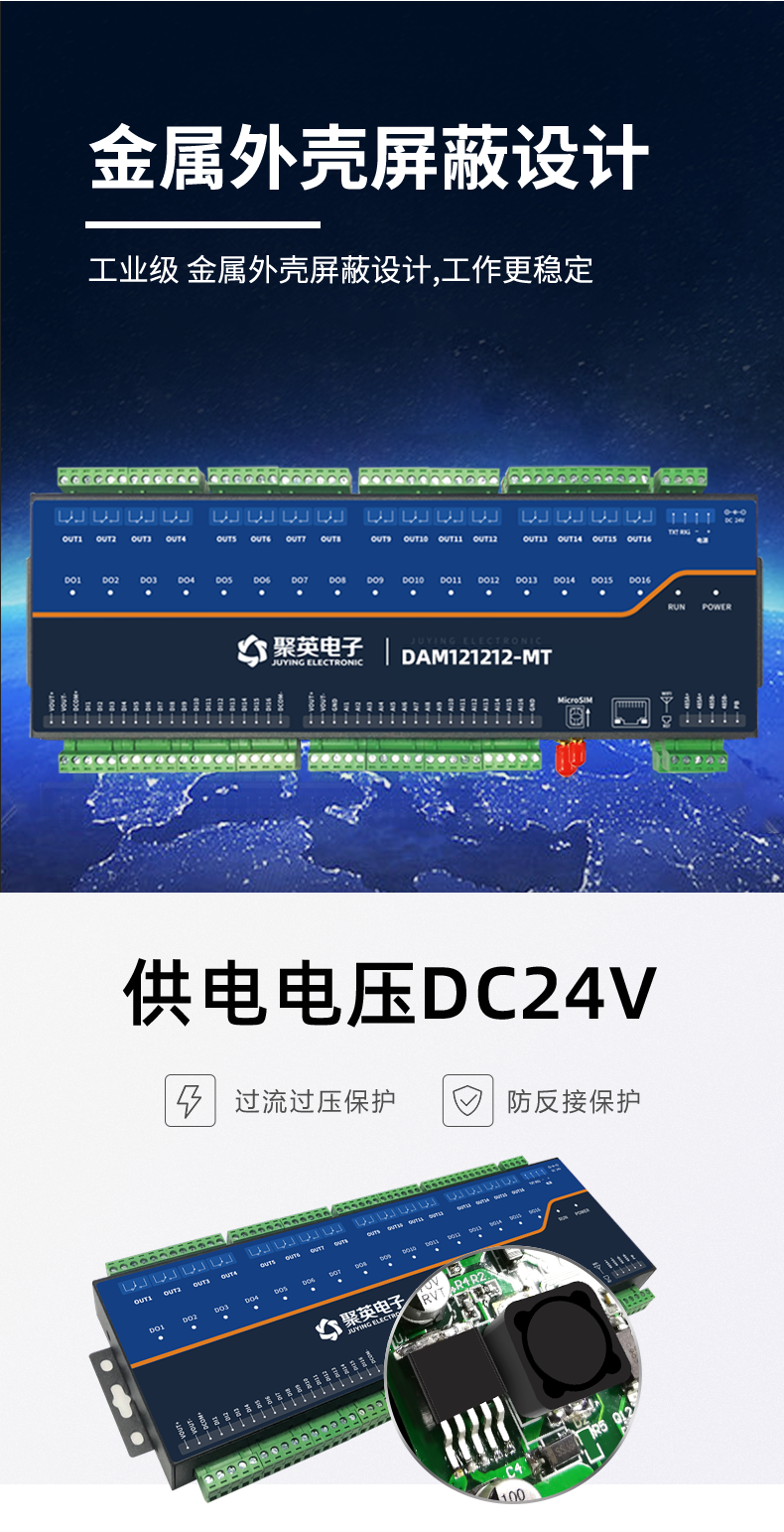 DAM121212-MT 工業(yè)級(jí)數(shù)采控制器設(shè)計(jì)特點(diǎn)