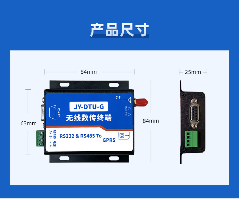 GPRS數(shù)傳模塊尺寸