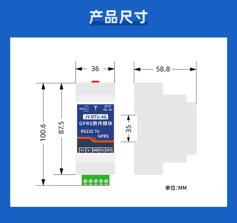 RS232轉(zhuǎn)4G GPRS數(shù)傳模塊尺寸