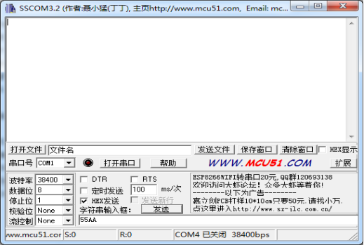 聚英調(diào)試軟件界面