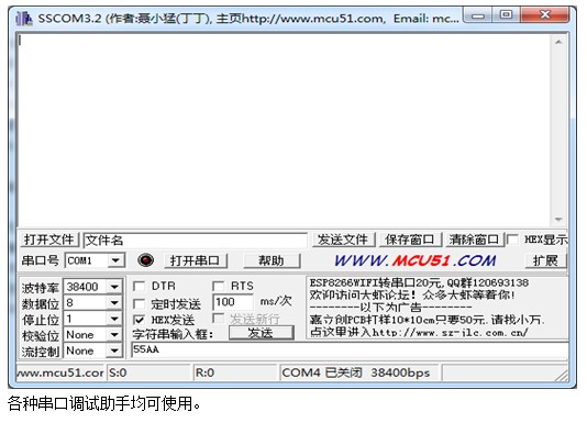 JY-CON-USB三合一轉(zhuǎn)換器調(diào)試軟件