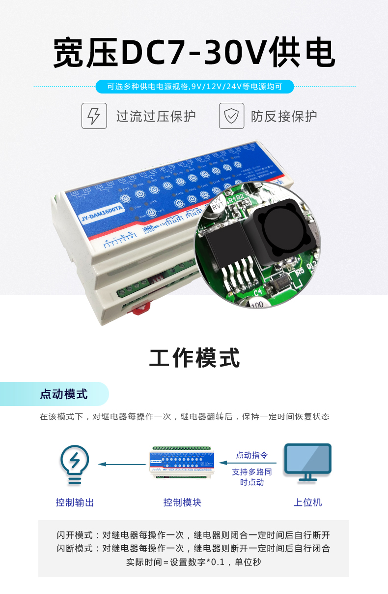  DAM-1600TA 工業(yè)級(jí)網(wǎng)絡(luò)控制模塊供電說(shuō)明