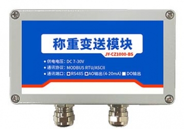 「新品」聚英稱重變送器新品上市！一路稱重采集，可選模擬量/繼電器輸出！