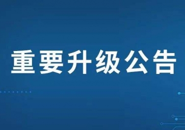 聚英組態(tài)軟件更新說(shuō)明