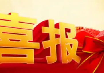 「喜報(bào)」聚英智慧農(nóng)業(yè)解決方案榮獲2021“物聯(lián)之星”年度評(píng)選之最佳智慧農(nóng)業(yè)應(yīng)用方案獎(jiǎng)