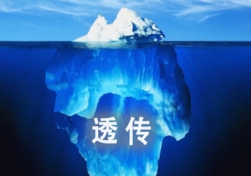 透?jìng)髋c非透?jìng)鞯膮^(qū)別在哪里？