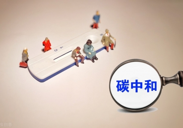 二氧化碳傳感器為實現(xiàn)“雙碳”目標(biāo)賦能
