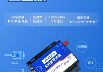 DTU相關(guān)科普（什么是上位機(jī)和下位機(jī)？）