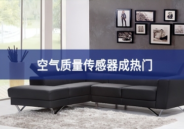  2023年2月1日起，室內(nèi)空氣質(zhì)量按這個(gè)標(biāo)準(zhǔn)執(zhí)行！