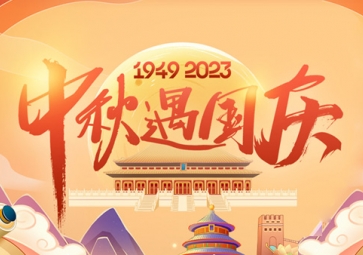 月圓中秋，國(guó)慶華誕，聚英放假通知