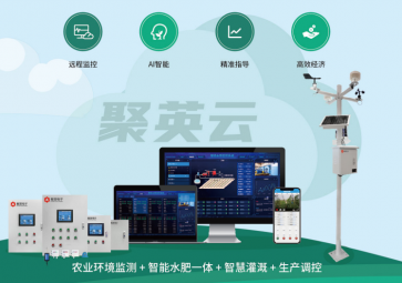 如何利用現(xiàn)階段智慧農(nóng)業(yè)技術(shù)打造智能化農(nóng)業(yè)新局面？