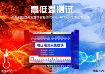 電流電壓傳感器對(duì)電力設(shè)備的影響有多大？