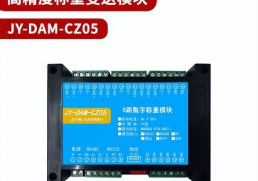 稱重傳感器的材料用是什么？