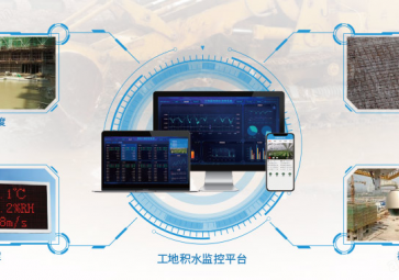 「智慧工地」工地基坑排水監(jiān)控解決方案，通信距離遠，可靠性高