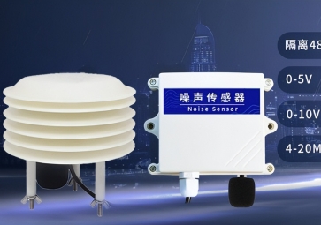 噪聲傳感器具有哪些特點和優(yōu)勢？