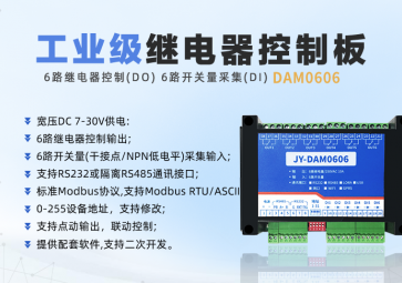 繼電器模塊分別有哪些？